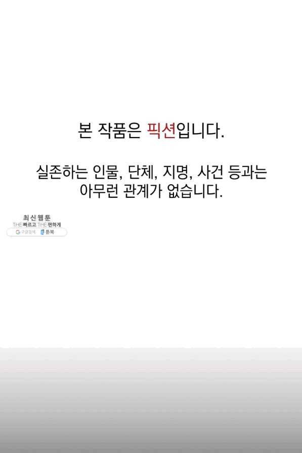 프로레슬링의 신 54화 1