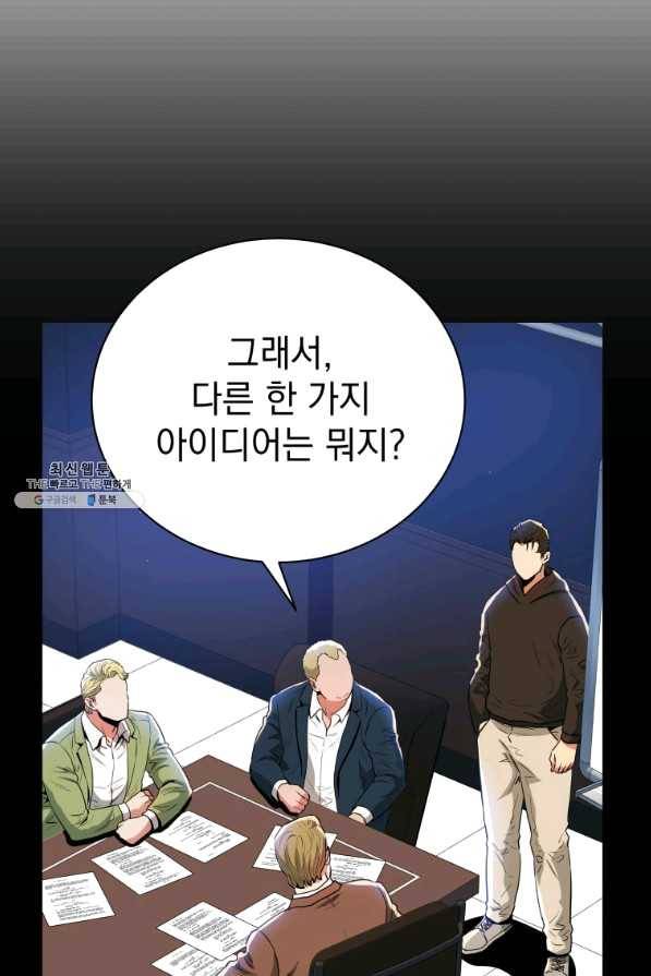 프로레슬링의 신 54화 2