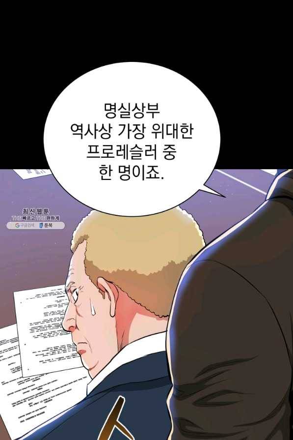 프로레슬링의 신 54화 5