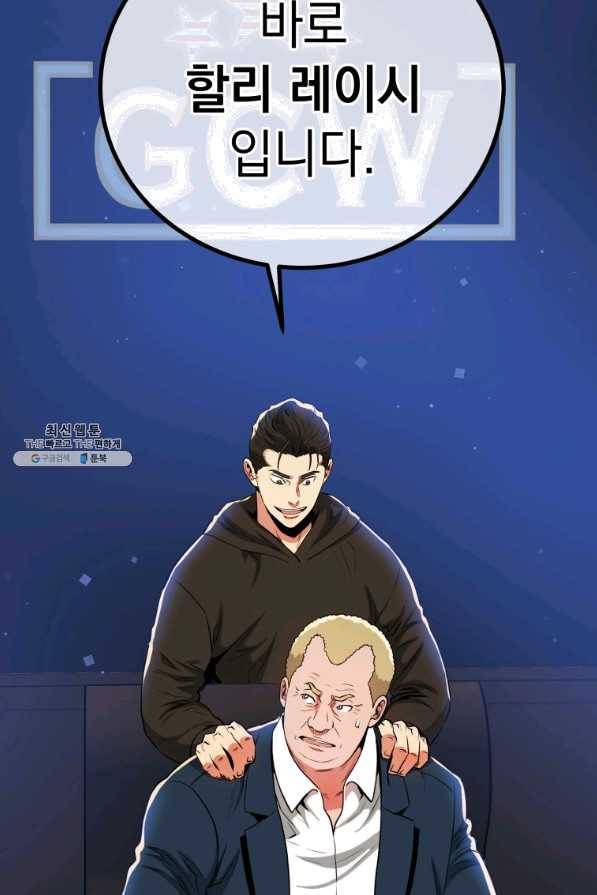 프로레슬링의 신 54화 7