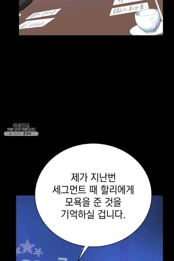 프로레슬링의 신 54화 10