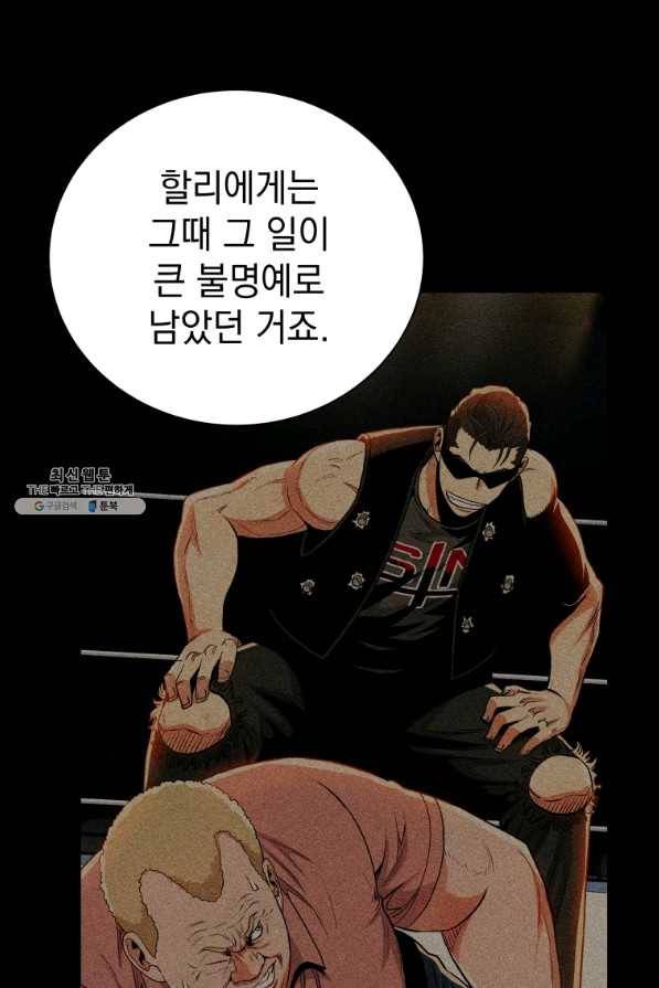 프로레슬링의 신 54화 12