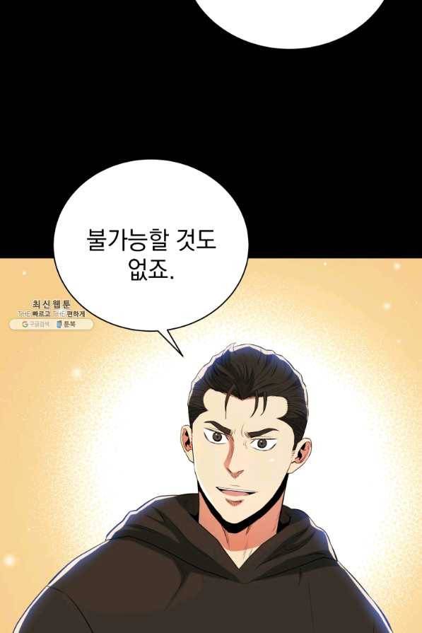 프로레슬링의 신 54화 15
