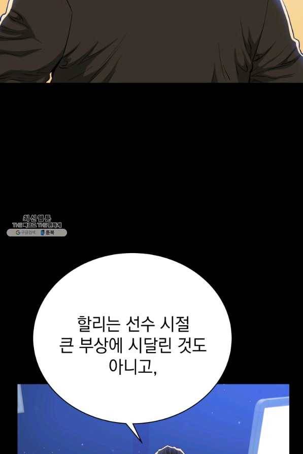 프로레슬링의 신 54화 16