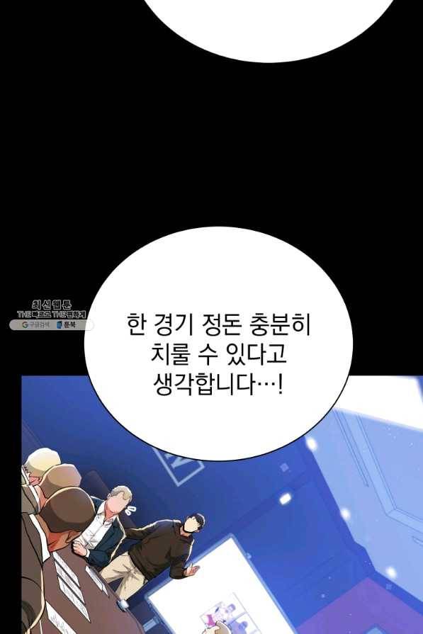 프로레슬링의 신 54화 18