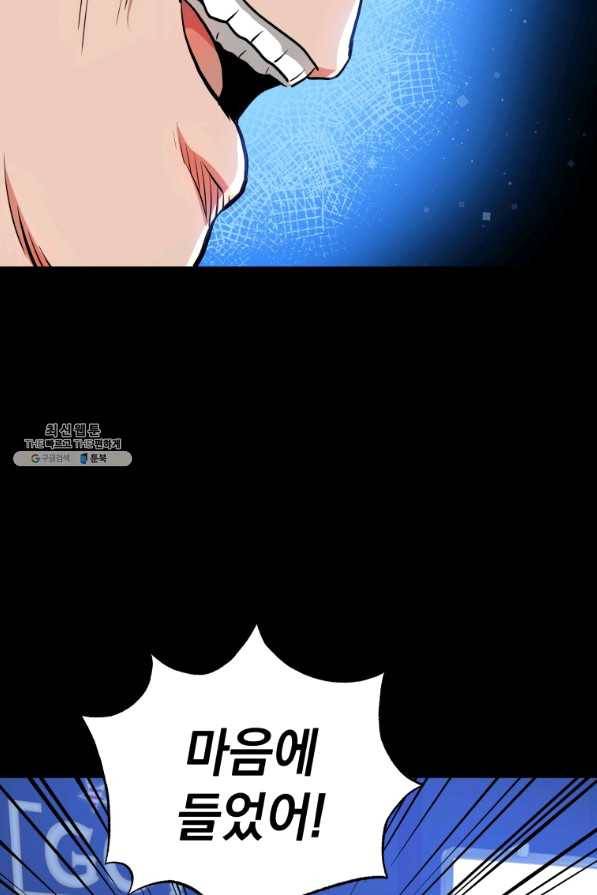 프로레슬링의 신 54화 22