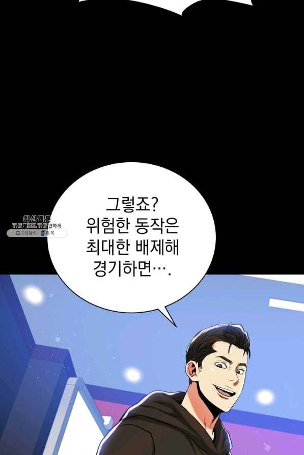 프로레슬링의 신 54화 24