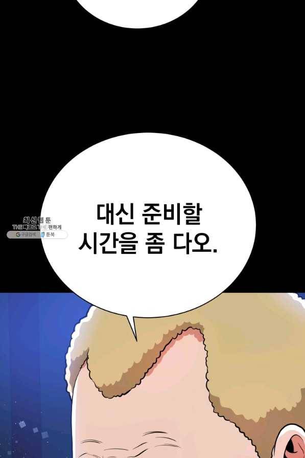 프로레슬링의 신 54화 26