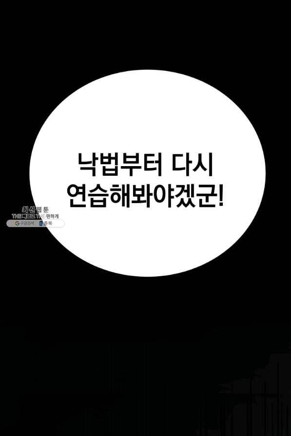 프로레슬링의 신 54화 28