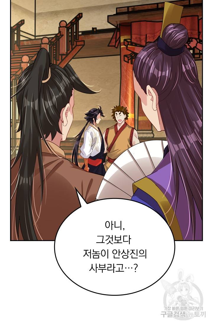 전신귀환 75화 3
