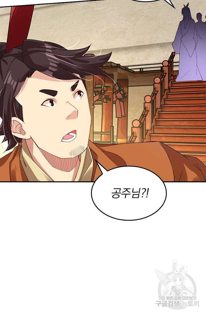 전신귀환 75화 8