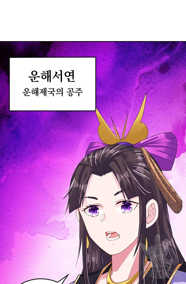 전신귀환 75화 9