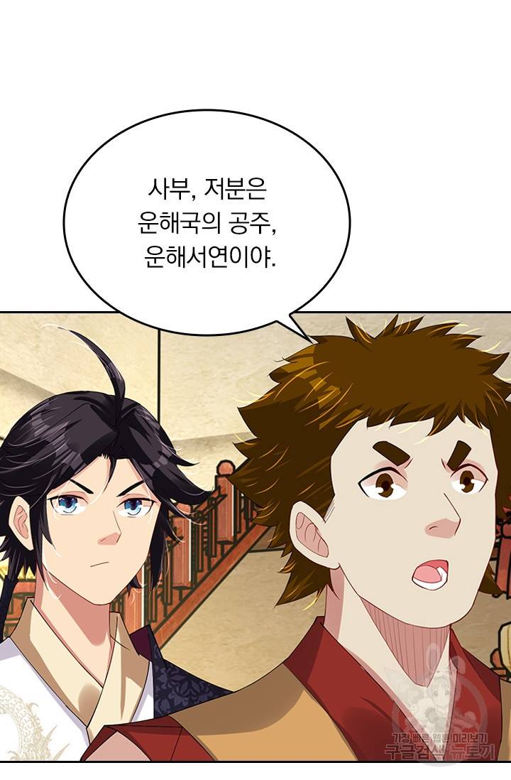 전신귀환 75화 11