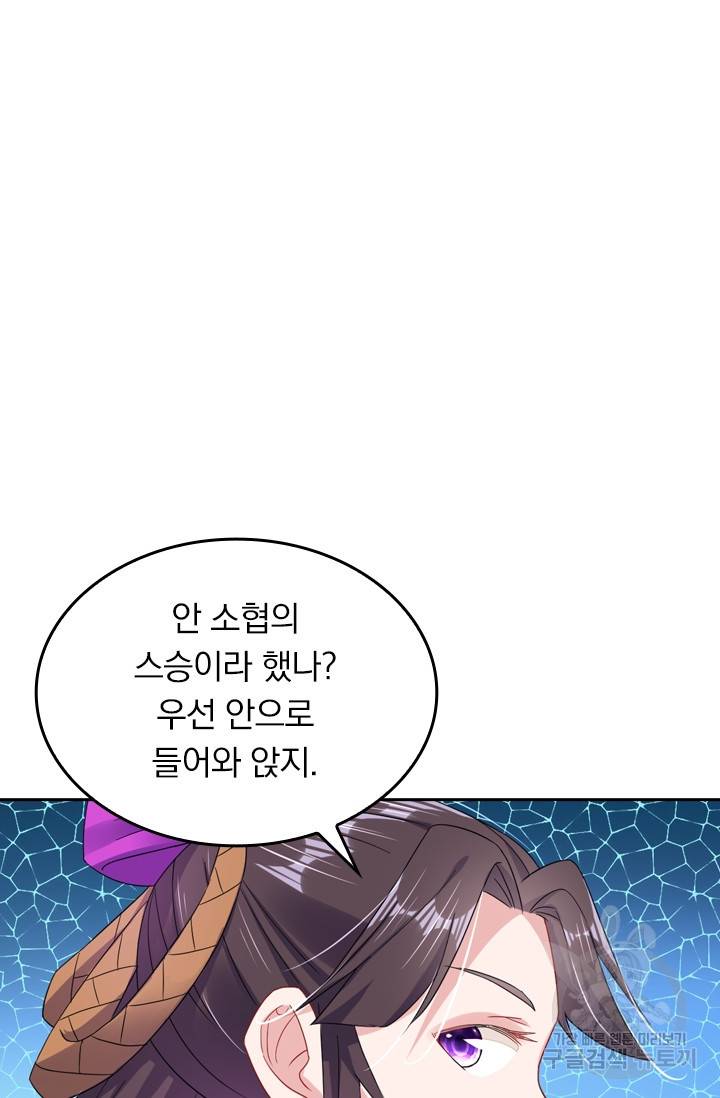 전신귀환 75화 12