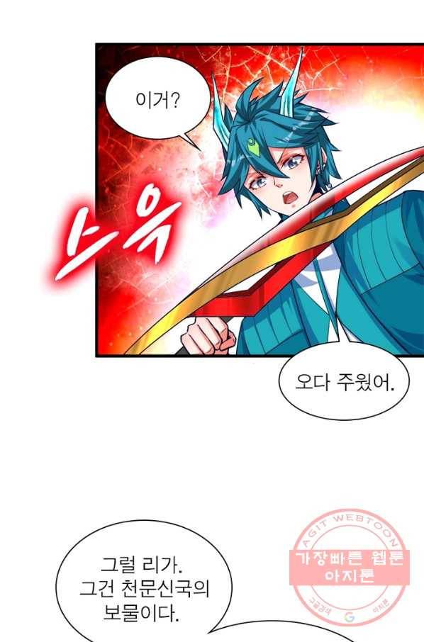 이세계에서 만렙 찍기 115화 3
