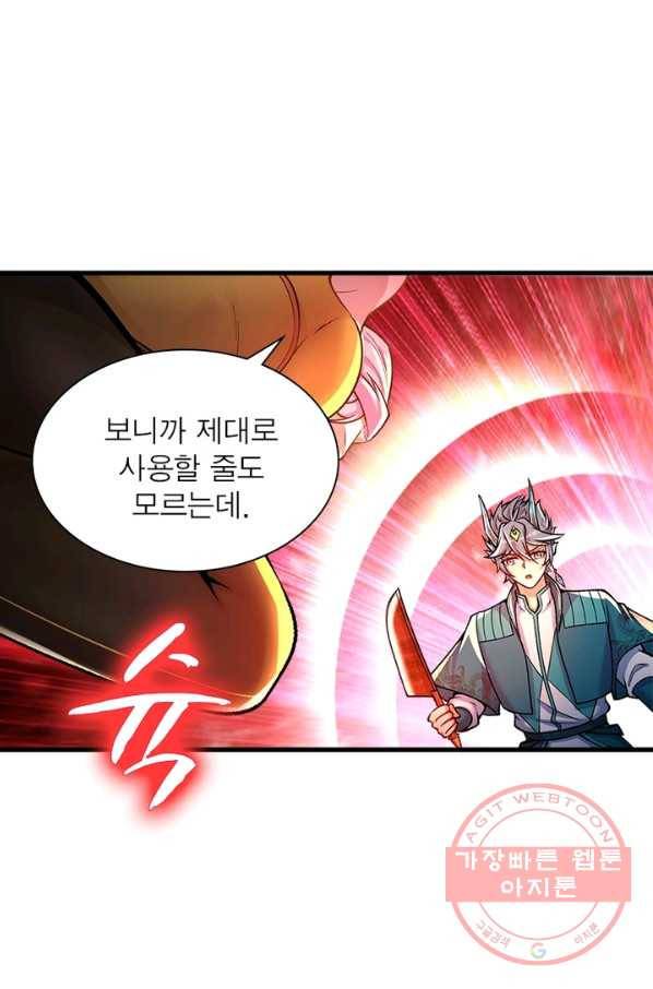 이세계에서 만렙 찍기 115화 7