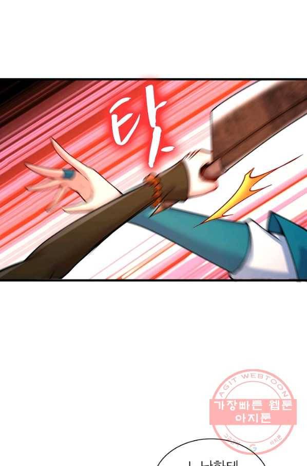 이세계에서 만렙 찍기 115화 8