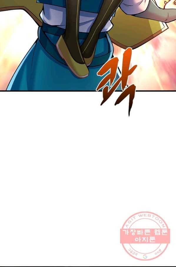 이세계에서 만렙 찍기 115화 10