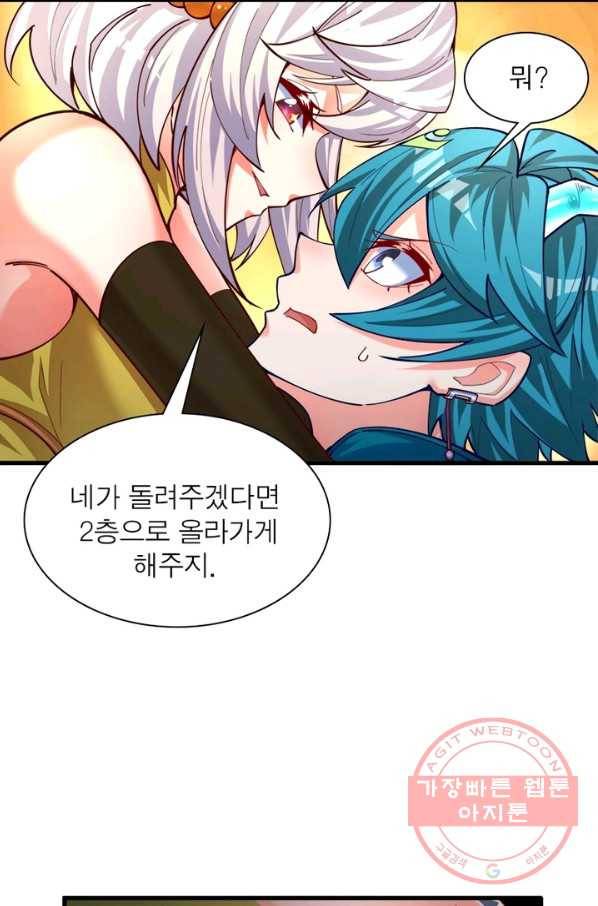 이세계에서 만렙 찍기 115화 11