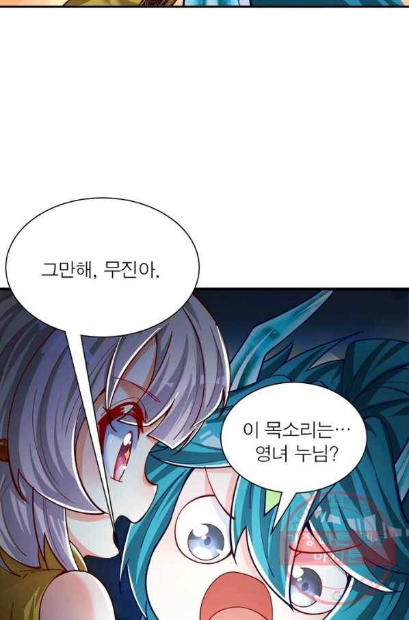 이세계에서 만렙 찍기 115화 14