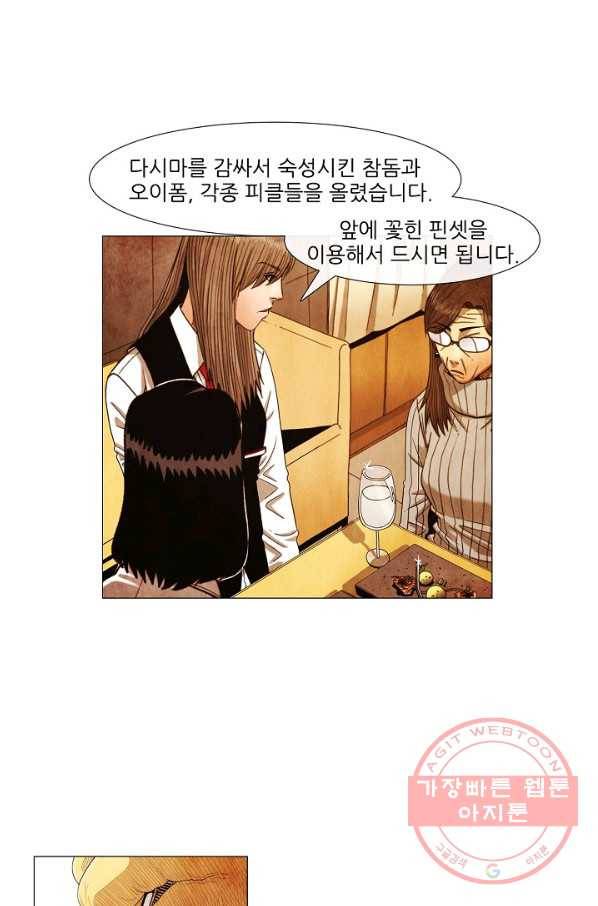 미슐랭스타 시즌3 77화 4