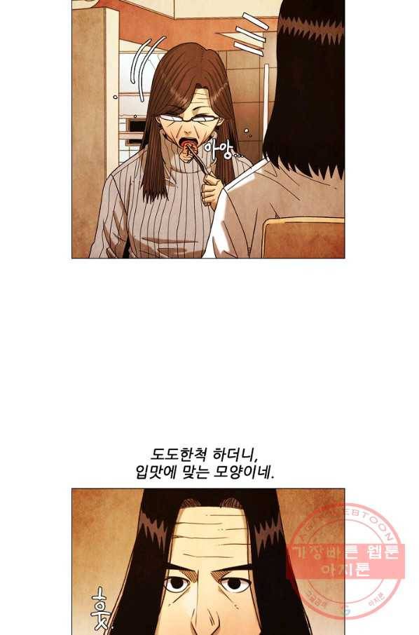 미슐랭스타 시즌3 77화 7