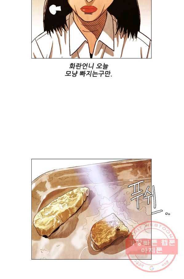미슐랭스타 시즌3 77화 8