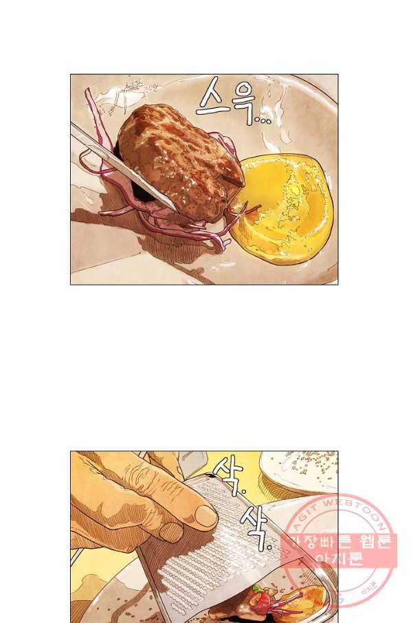 미슐랭스타 시즌3 77화 9