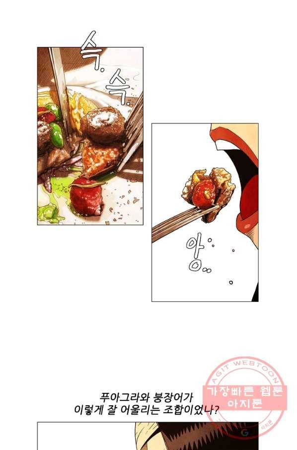 미슐랭스타 시즌3 77화 12