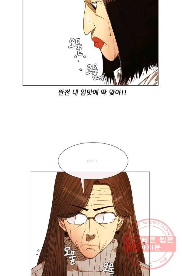 미슐랭스타 시즌3 77화 13