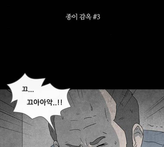 기기괴괴 354화 2