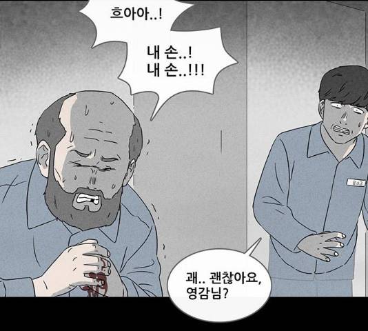 기기괴괴 354화 5