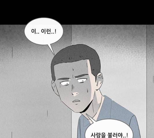 기기괴괴 354화 6