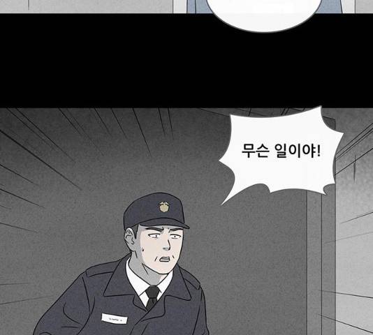 기기괴괴 354화 7