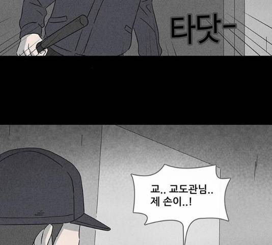 기기괴괴 354화 8