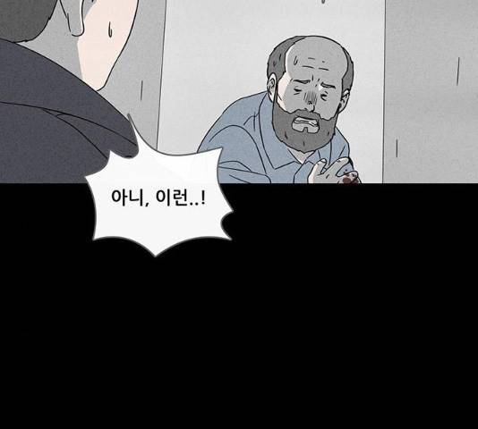 기기괴괴 354화 9