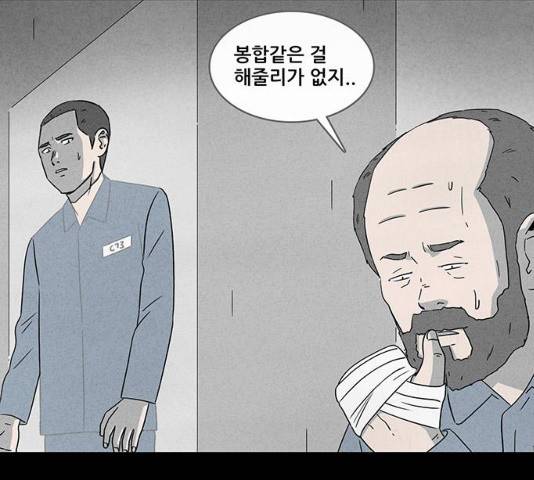 기기괴괴 354화 14