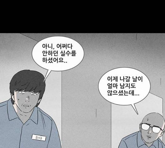 기기괴괴 354화 15