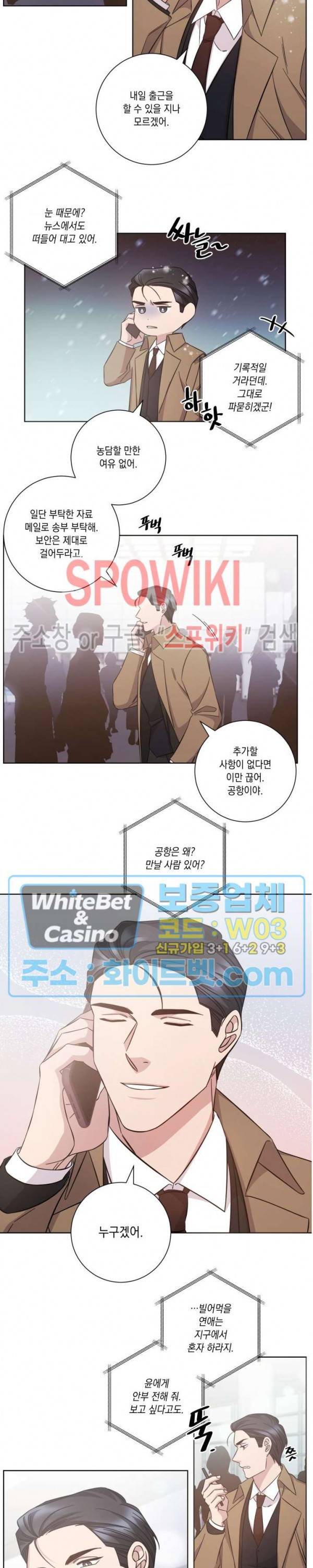 헤어짐의 방법 65화 3