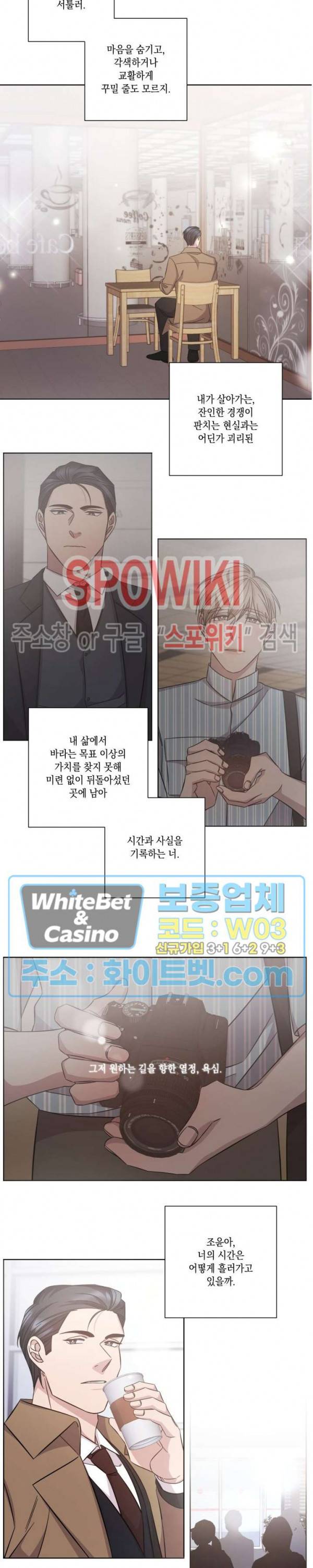 헤어짐의 방법 65화 5