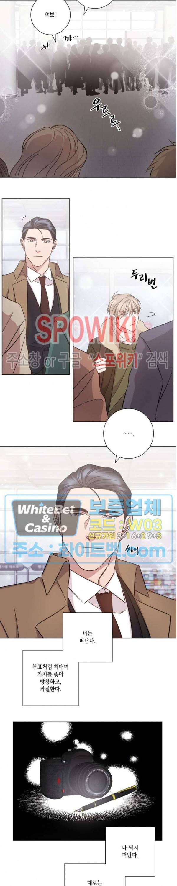 헤어짐의 방법 65화 7