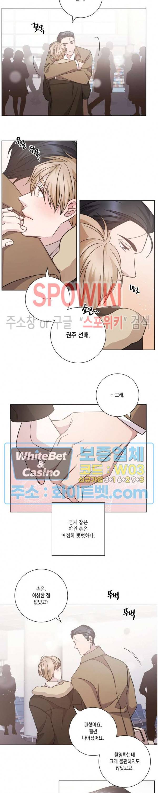 헤어짐의 방법 65화 10
