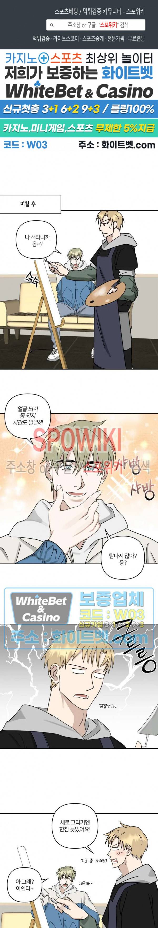 계약 관계의 규칙 25화 1