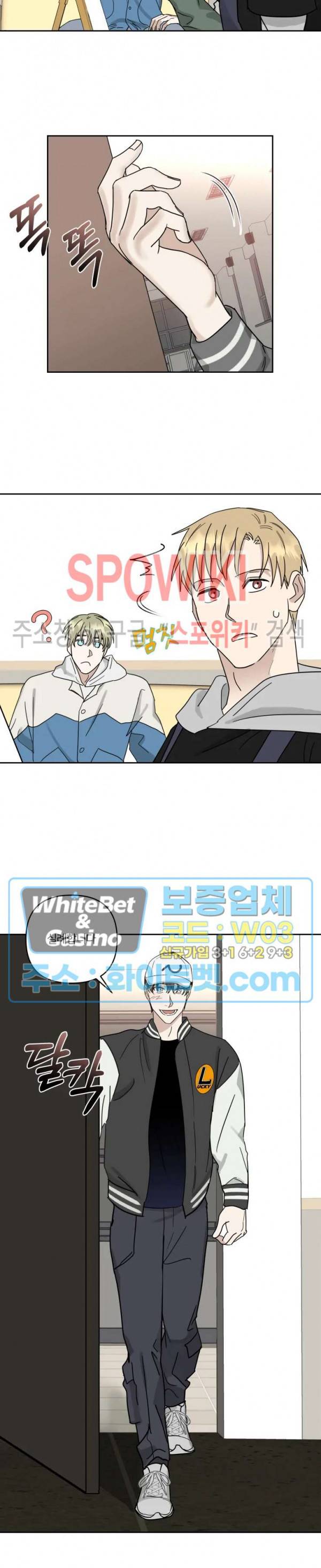 계약 관계의 규칙 25화 2