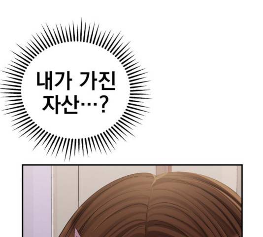 별을 삼킨 너에게 72화 1