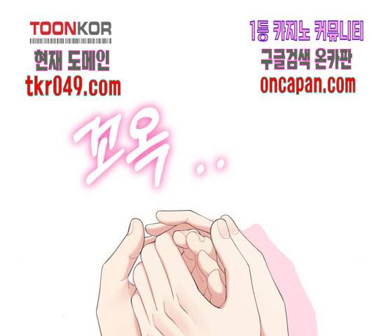 별을 삼킨 너에게 72화 7