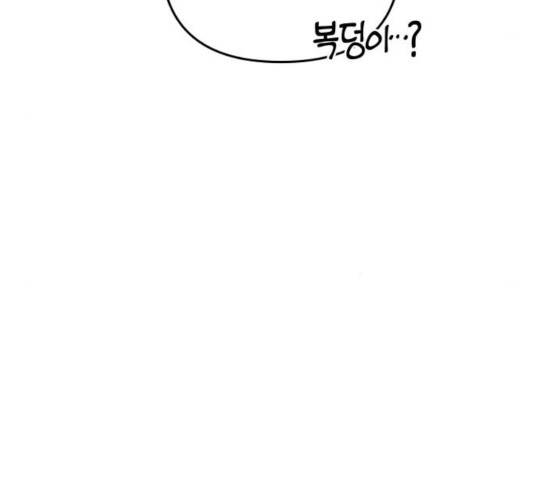 별을 삼킨 너에게 72화 15