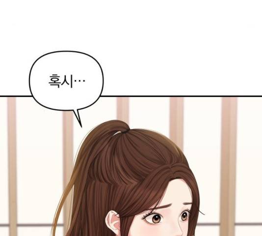 별을 삼킨 너에게 72화 39
