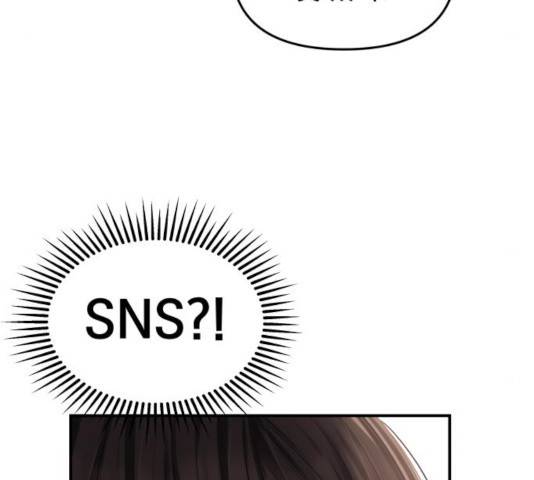별을 삼킨 너에게 72화 41