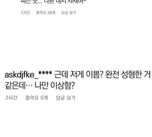 별을 삼킨 너에게 72화 45